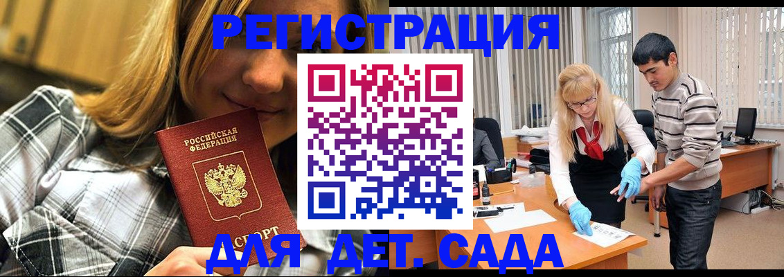 прописка 2025 в Гулькевичах