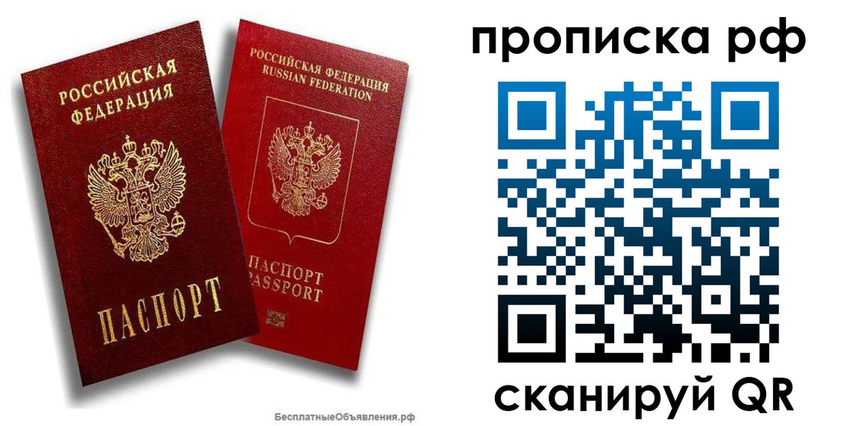 временная регистрация недорого в Гулькевичах