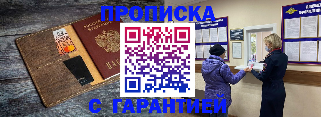 найти адрес прописки в Гулькевичах