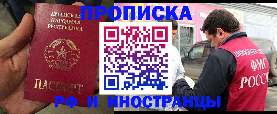 временная регистрация купить в Гулькевичах