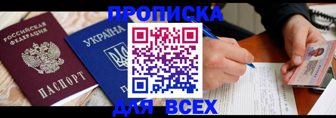 регистрация в Гулькевичах