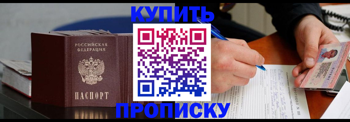 прописка ребенка в Гулькевичах