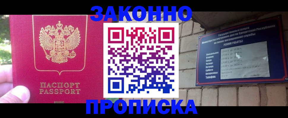 прописка регистрация в Гулькевичах