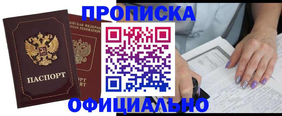 прописка ребенка в Гулькевичах