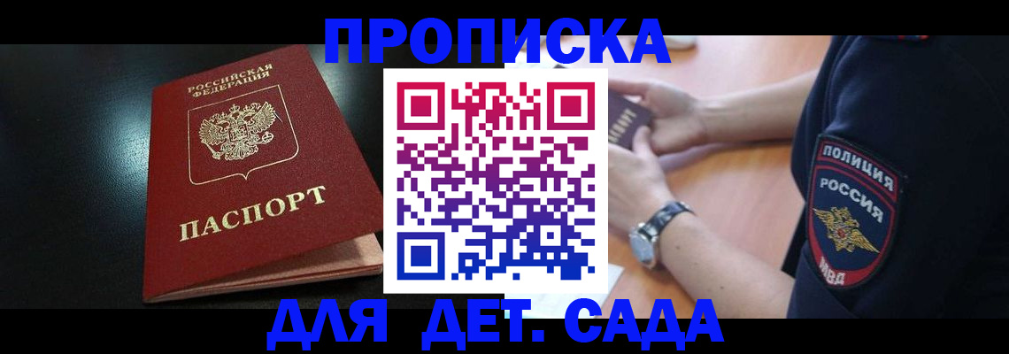 прописка паспорт в Гулькевичах