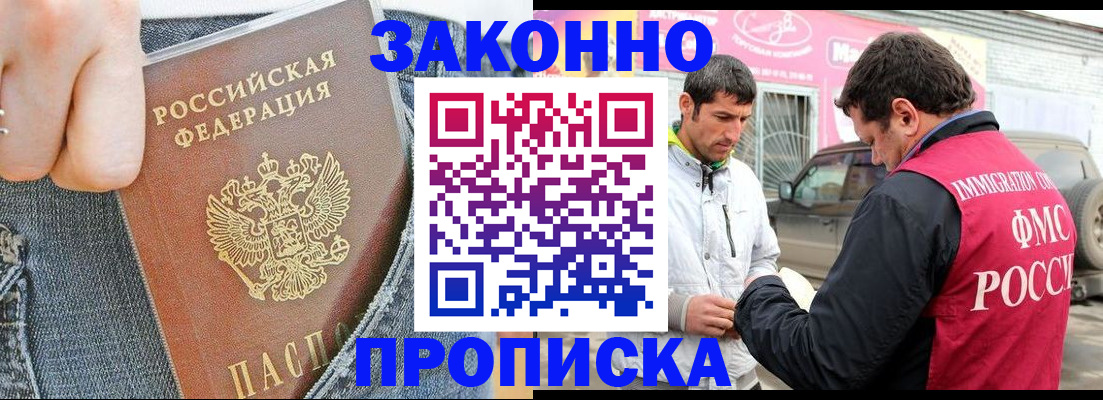 прописка регистрация в Гулькевичах