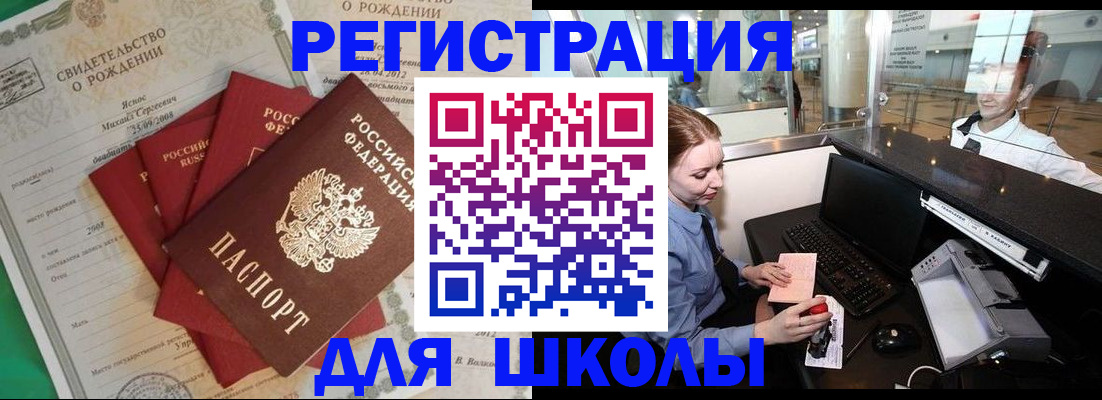 прописка 2025 в Гулькевичах