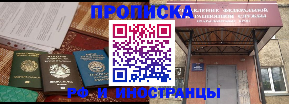 временная регистрация гарантия в Гулькевичах