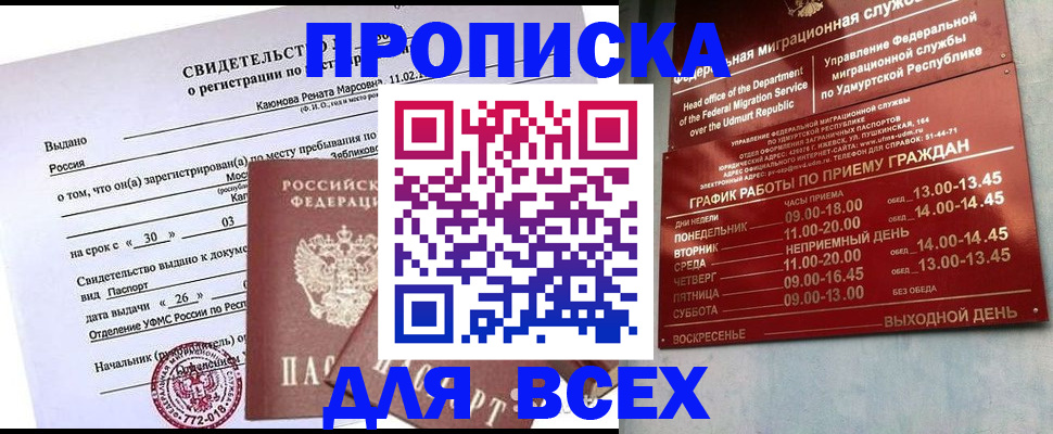 прописка иностранных граждан в Гулькевичах