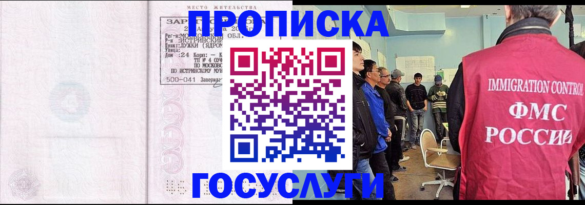 временная регистрация в квартире в Гулькевичах